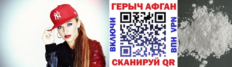 цена   Кедровый  Героин афганец 