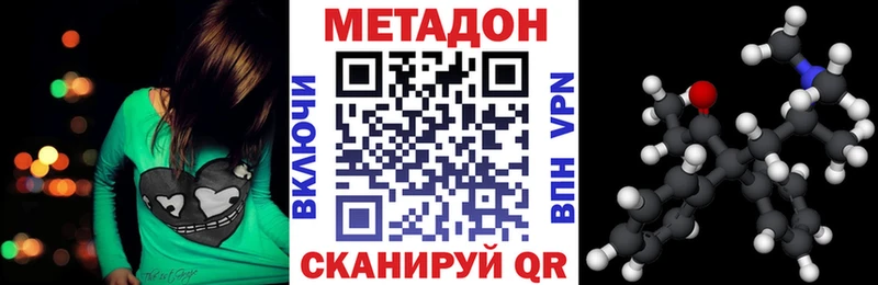 МЕТАДОН белоснежный продажа наркотиков Кедровый